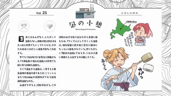 「瑠璃の宝石」13話感想 (62)