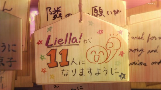 「ラブライブ!スーパースター!!」3期 7話感想 (57)