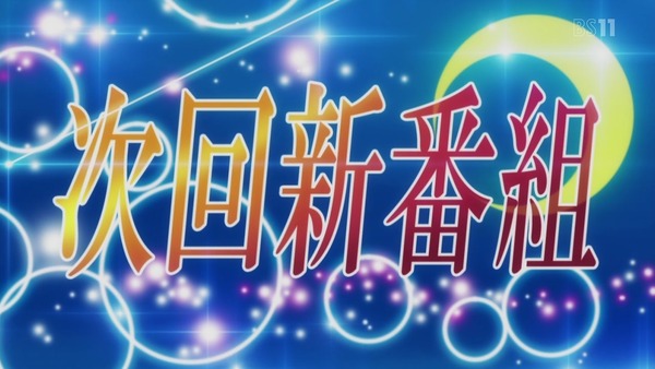 TV版「カーニバル・ファンタズム」第1回 (111)