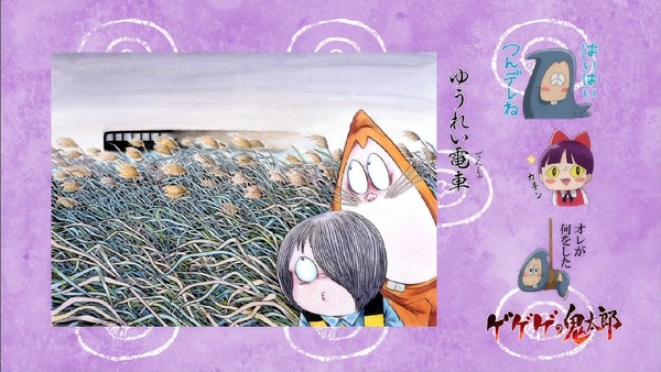 「ゲゲゲの鬼太郎」6期 7話感想 (23)