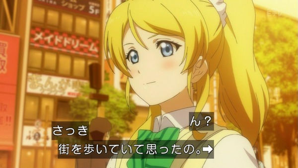 「ラブライブ!」第9話感想 (74)