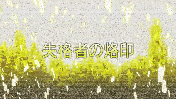 「SAO アリシゼーション」2期 7話感想 (5)