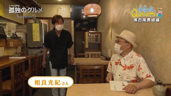 「孤独のグルメ Season9」6話感想 (113)