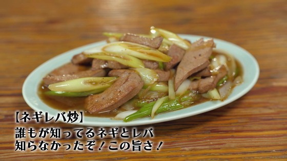 「孤独のグルメ Season10」5話感想 (50)