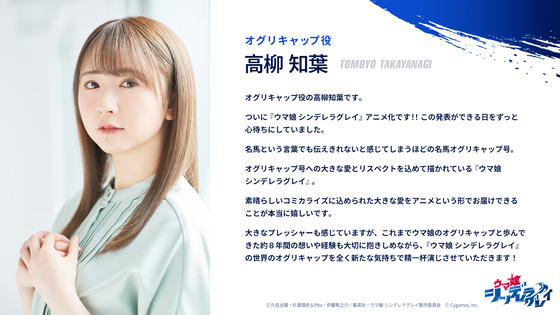 「ウマ娘 シンデレラグレイ」 (2)