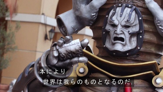 「仮面ライダーセイバー」第1話感想 (25)