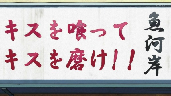 「さらざんまい」第3話感想 (15)