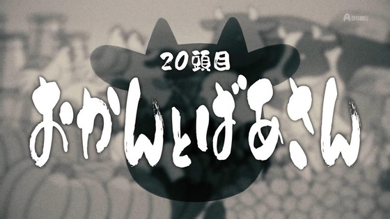 「百姓貴族」20話感想 (6)