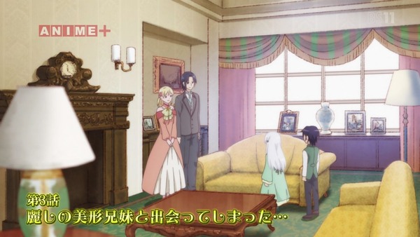 「はめふら」第3話感想 画像 (8)