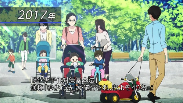 「恋と嘘」1話 (5)