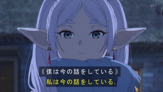 「葬送のフリーレン」13話感想 (47)