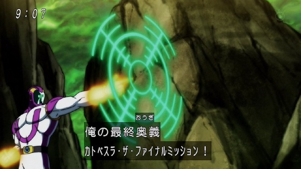 「ドラゴンボール超」119話 (1)