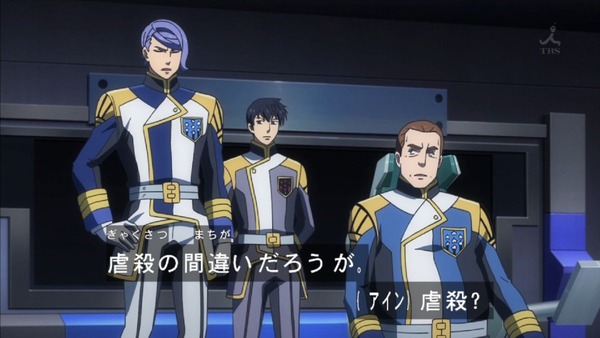 機動戦士ガンダム 鉄血のオルフェンズ (8)