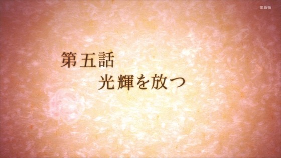 「結城友奈は勇者である 大満開の章」3期 5話感想 (6)