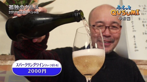 「孤独のグルメ」お正月スペシャル (420)