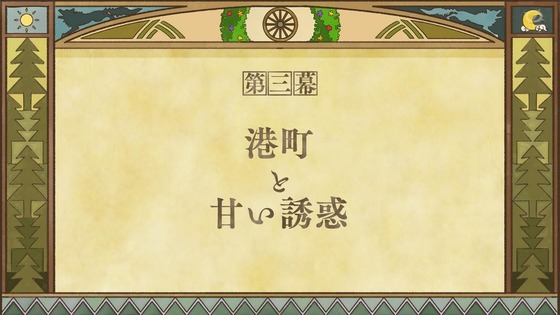 「狼と香辛料」令和版 2話感想 (31)