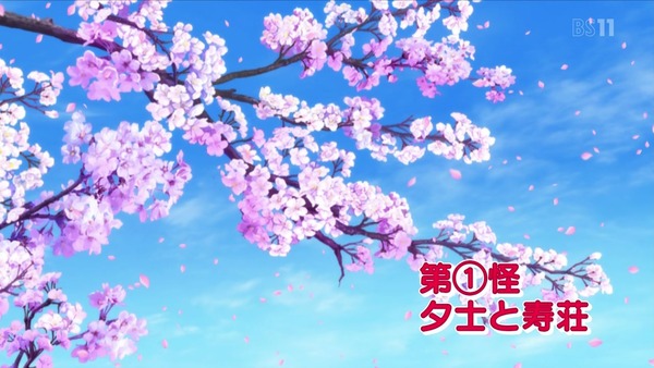 「妖怪アパートの幽雅な日常」1話 (22)