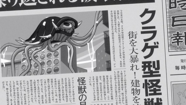 コンクリート・レボルティオ 超人幻想 (28)