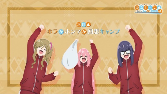 「ゆるキャン△ SEASON3」3期 6話感想 (90)