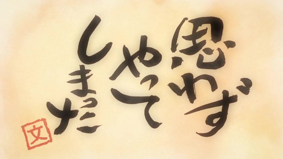 「ラーメン赤猫」5話感想 (121)