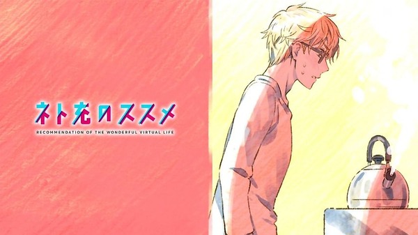 「ネト充のススメ」10話(最終回) (36)