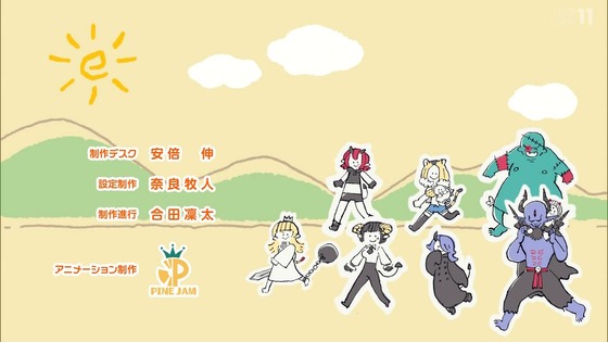 「姫様“拷問”の時間です」1話感想 (101)