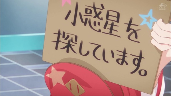 「恋する小惑星」4話感想 画像 (36)