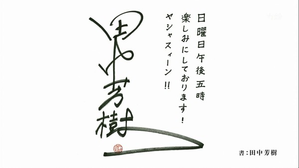 アルスラーン戦記 (43)