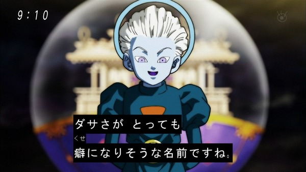 「ドラゴンボール超」98話 (12)