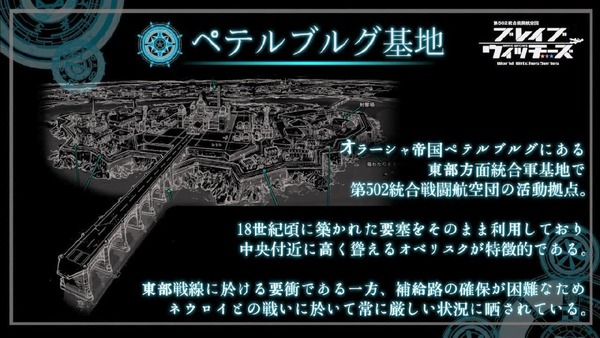 「ブレイブウィッチーズ」 (33)