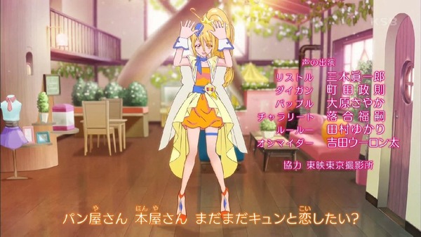 「HUGっと!プリキュア」1話 (89)