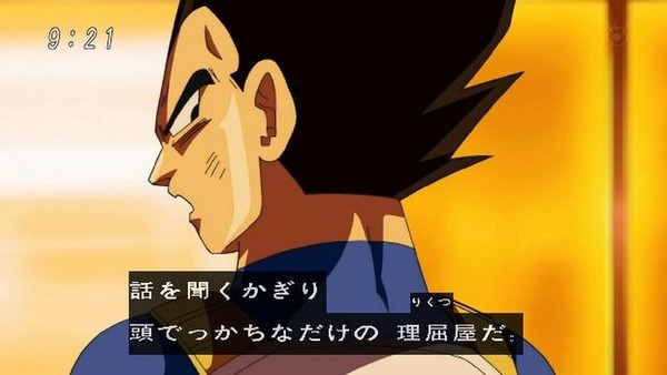 「ドラゴンボール超」 (22)