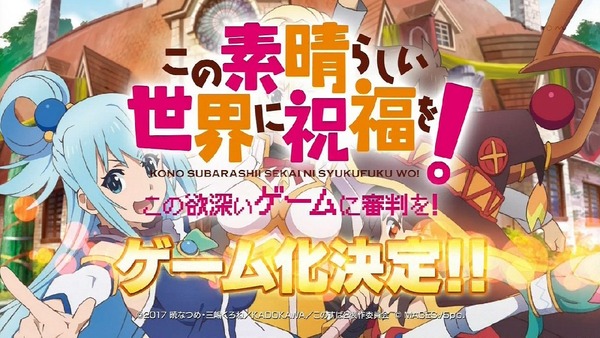 「この素晴らしい世界に祝福を!2」 (69)