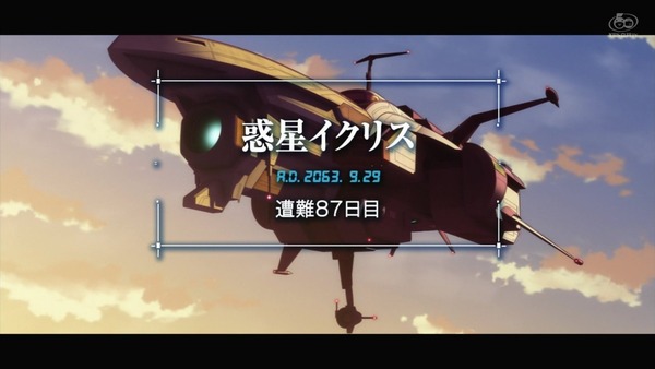 「彼方のアストラ」8話感想 (88)