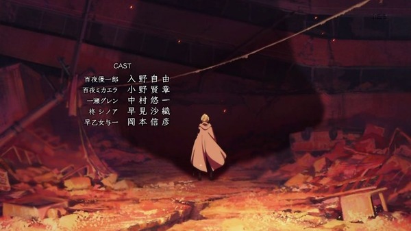 終わりのセラフ (80)
