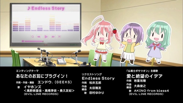 それが声優! (41)