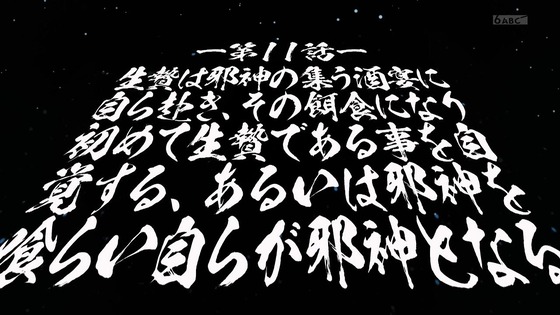 「怪人開発部の黒井津さん」11話感想 (7)