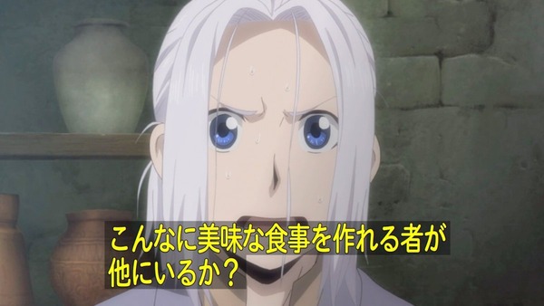 アルスラーン戦記 (4)