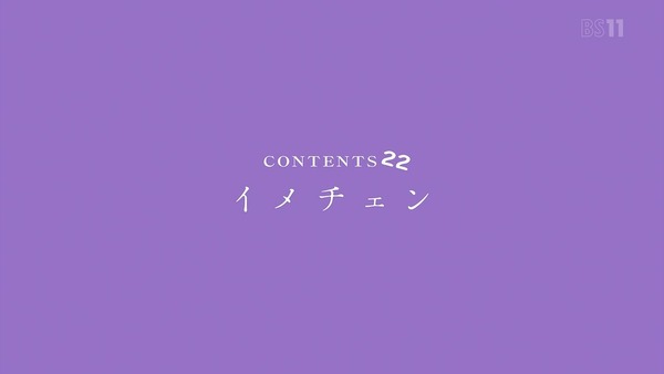 「あそびあそばせ」6話感想 (40)