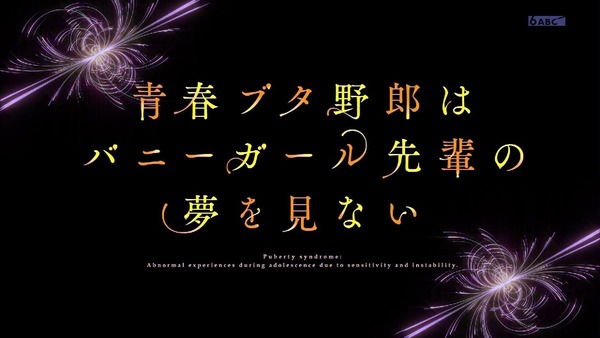 「青春ブタ野郎」9話感想 (78)