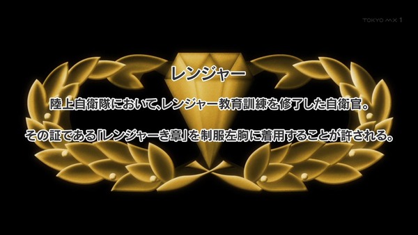 GATE 自衛隊 彼の地にて、斯く戦えり (5)