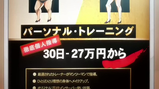 「岸辺露伴は動かない」OVA ザ・ラン 感想 (39)