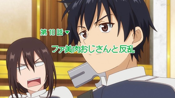 「異世界美少女受肉おじさんと」9話感想 (63)