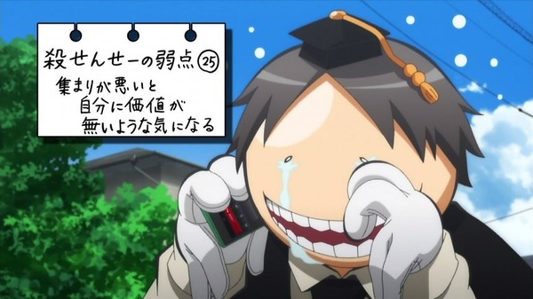 暗殺教室 (76)
