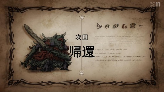 「メイドインアビス 烈日の黄金郷」2期 8話感想 (83)