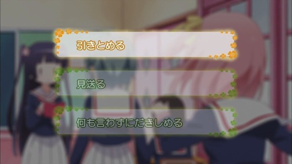 わかば*ガール (42)