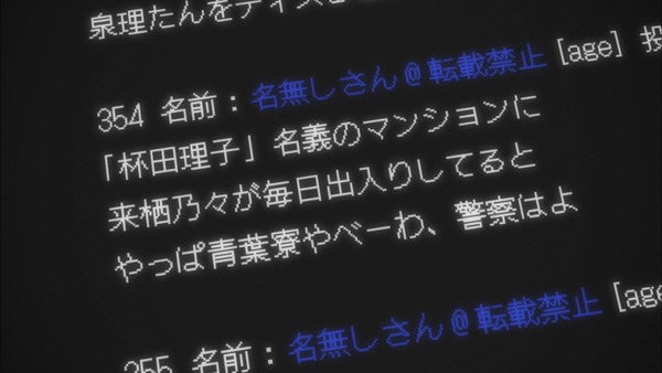 「CHAOS;CHILD(カオスチャイルド)」7話 (26)