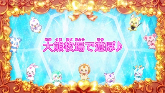 「わんだふるぷりきゅあ!」わんぷり 28話感想 (8)