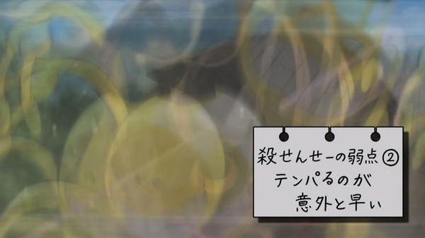 暗殺教室 (7)