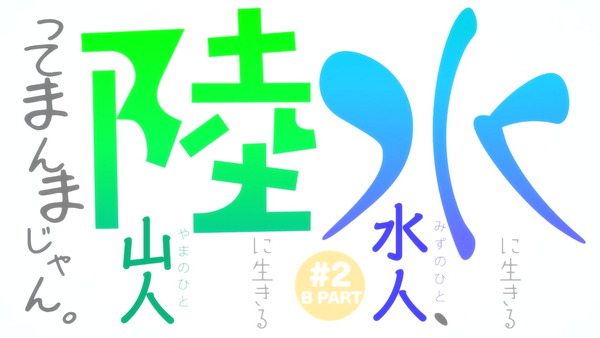 「セントールの悩み」2話 (24)
